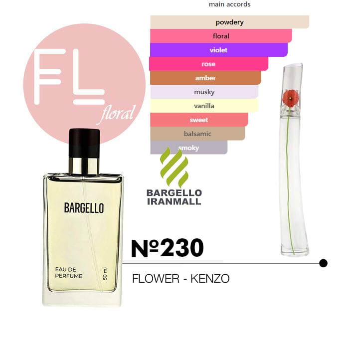 ادكلن زنانه 50 ميل - FLORAL -  کد 230
