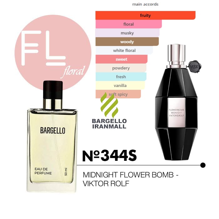 ادكلن زنانه 50 ميل - FLORAL - کد 344S